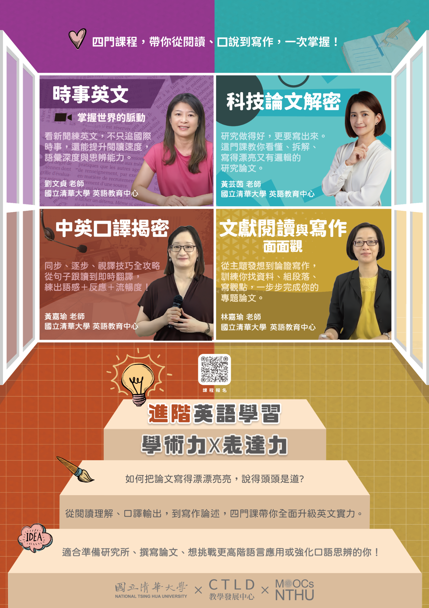 02 進階英語學習 compressed